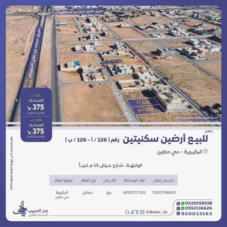 Residential Land For Sale in Al Qadisiyah, Al Bukayriyah Residential Land For Sale in Al Qadisiyah, Al Bukayriyah