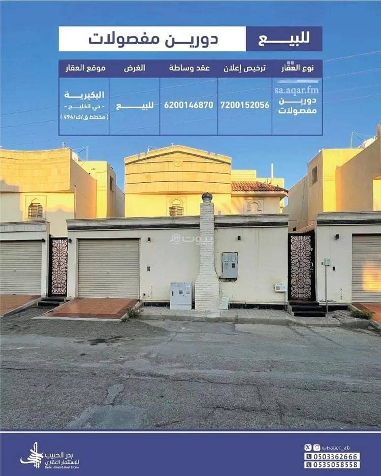 فيلا للبيع في شارع شارع أسامه بن زيد, مدينة الهلالية, منطقة القصيم فيلا للبيع في شارع شارع أسامه بن زيد, مدينة الهلالية, منطقة القصيم