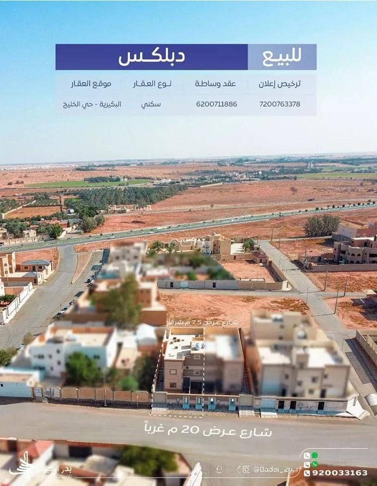 Villa For Sale in Al Halaliyah Al Qassim Region Villa For Sale in Al Halaliyah Al Qassim Region