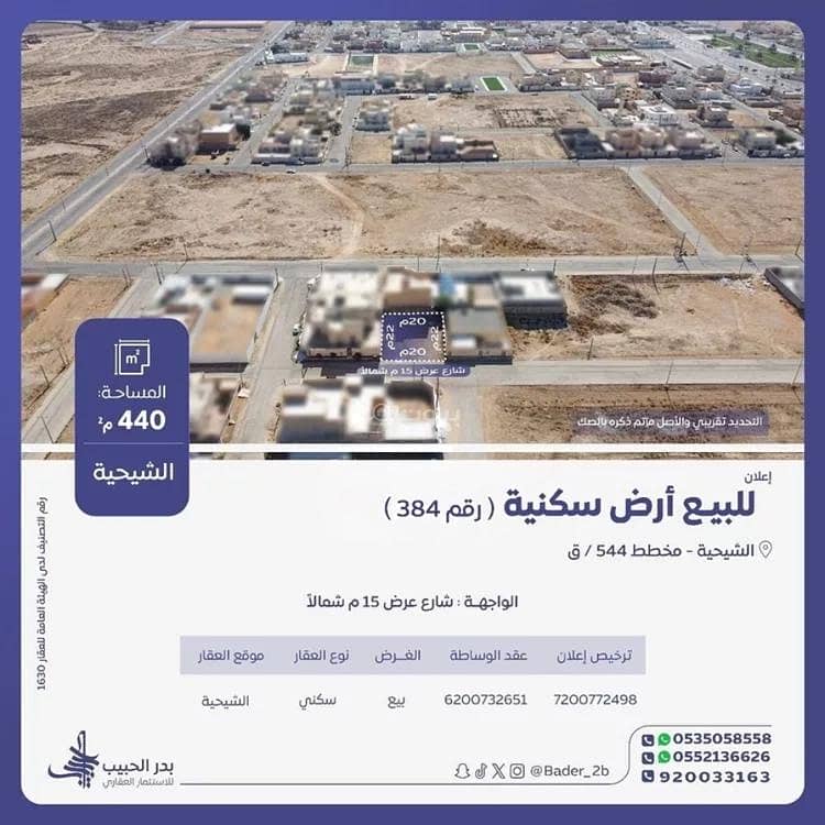 Residential Land For Sale in Alshiyhiuh Al Qassim Region Residential Land For Sale in Alshiyhiuh Al Qassim Region