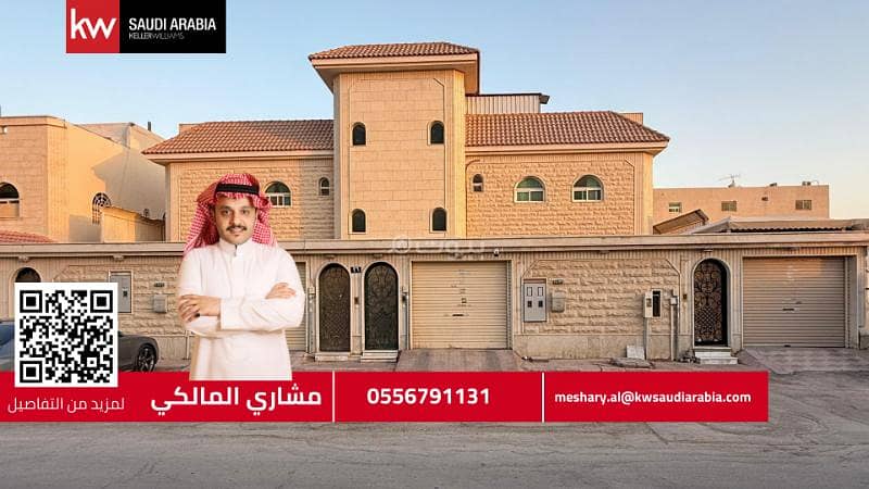 A distinguished villa for sale in Al-Nuzhah neighborhood – Riyadh A distinguished villa for sale in Al-Nuzhah neighborhood – Riyadh