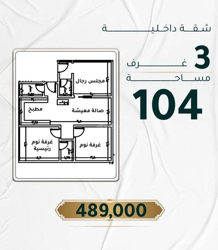 Apartments for Sale in Al Hamraa, Central Jeddah Apartments for Sale in Al Hamraa, Central Jeddah