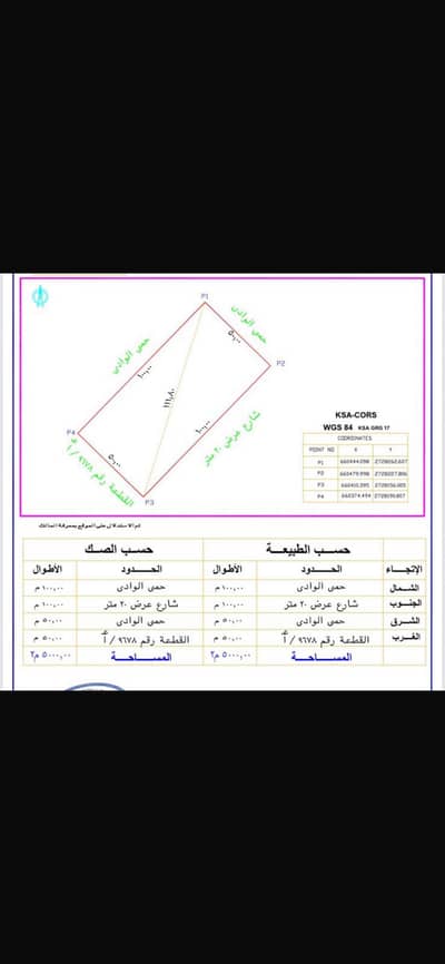 Residential Land for Sale in West Riyadh, Riyadh - For sale, two plots of land in the Al-Luban neighborhood overlooking the valley, suitable for building a luxurious palace with a distinctive view.