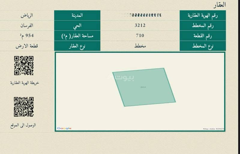 Residential land for sale in Al-Forsan, Riyadh Residential land for sale in Al-Forsan, Riyadh