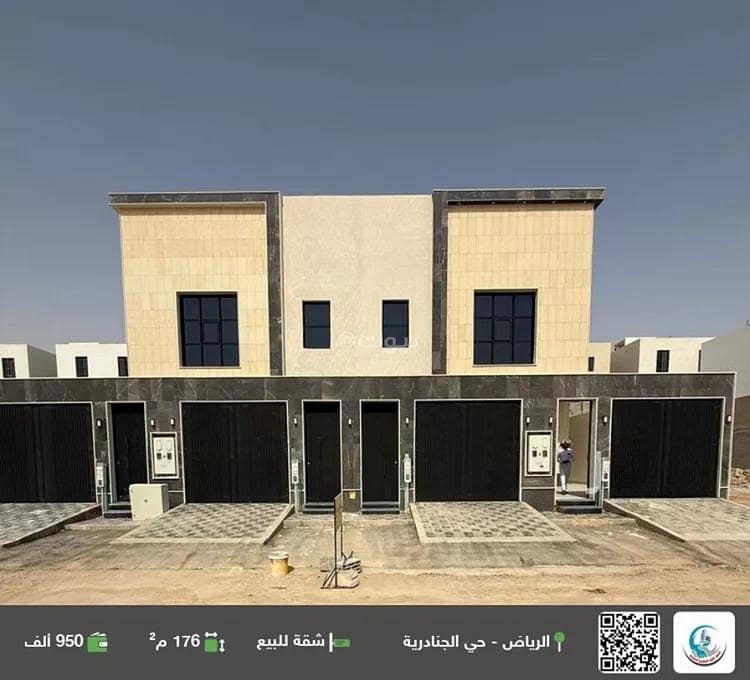 Apartment For Sale in Al Janadriyah, Riyadh Apartment For Sale in Al Janadriyah, Riyadh