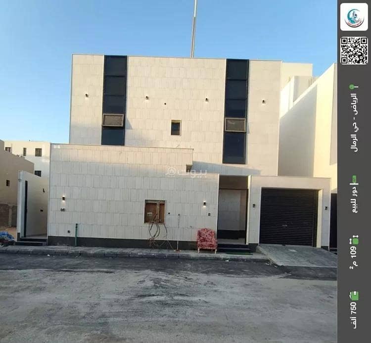 Floor For Sale in Al Rimal, Riyadh Floor For Sale in Al Rimal, Riyadh
