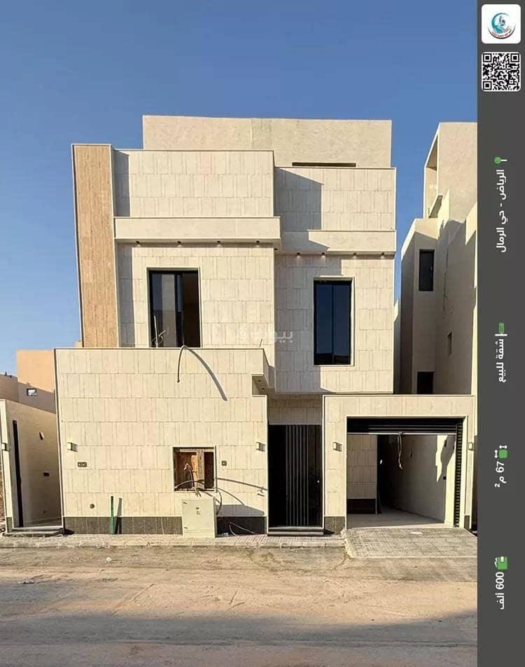 شقة للبيع في الرمال، الرياض شقة للبيع في الرمال، الرياض