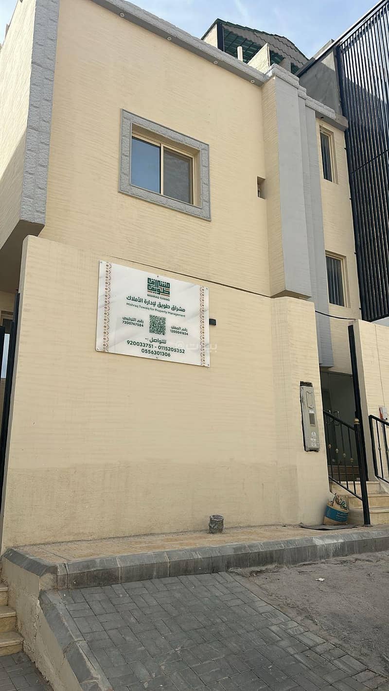 Apartment For Rent in Al Malqa, Riyadh Apartment For Rent in Al Malqa, Riyadh
