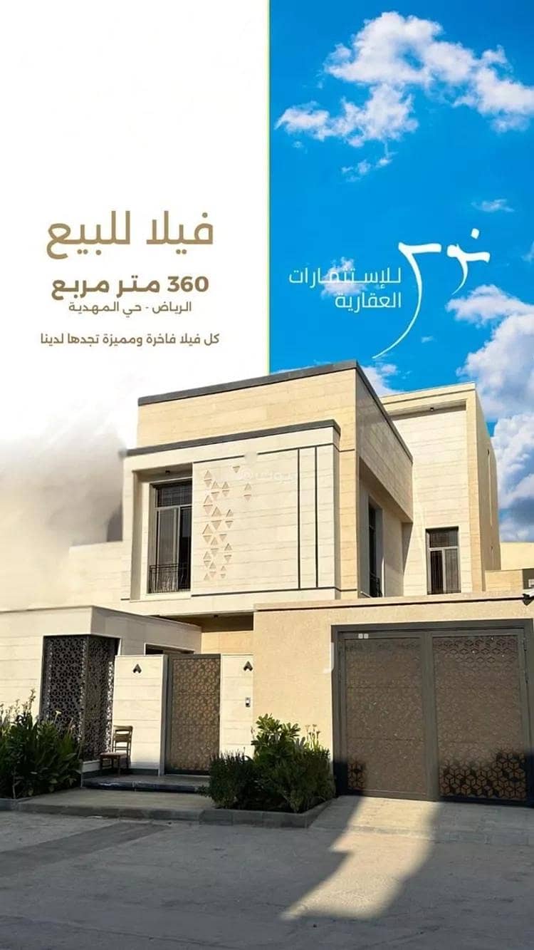 فيلا للبيع في شارع ضوء الصباح, حي المهدية, مدينة الرياض, منطقة الرياض فيلا للبيع في شارع ضوء الصباح, حي المهدية, مدينة الرياض, منطقة الرياض