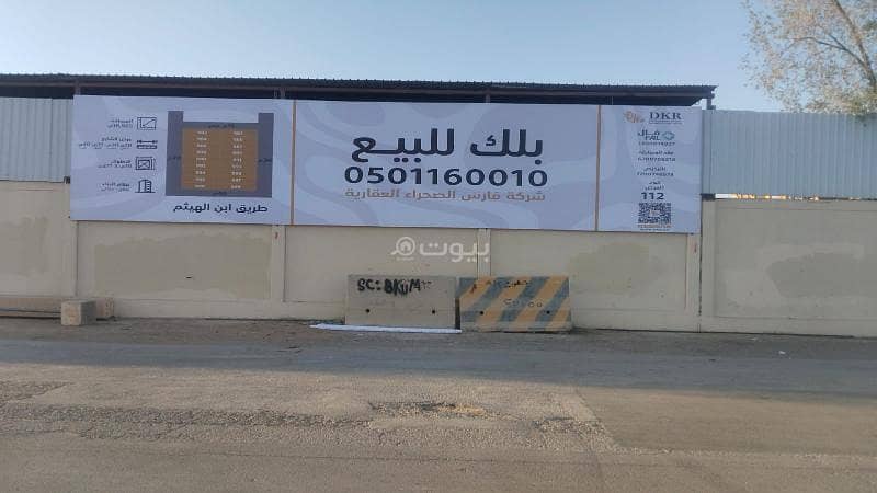 Block for sale - Al Nahda Block for sale - Al Nahda