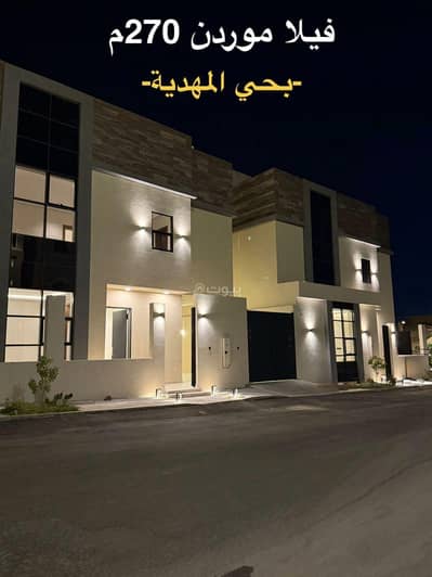 فیلا 7 غرف نوم للبيع في غرب الرياض، الرياض - فيلا مودرن 270م