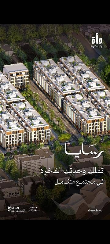 3 Bedroom Apartment for Sale in North Jeddah, Jeddah - Rasaya. . Southern seas, luxury annexes start from 699 3 Bedroom Apartment for Sale in North Jeddah, Jeddah - Rasaya. . Southern seas, luxury annexes start from 699