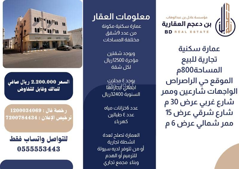 Residential commercial building for sale Residential commercial building for sale