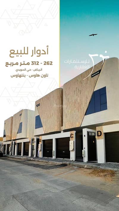 3 Bedroom Floor for Sale in West Riyadh, Riyadh - Floors for Sale in Al Zahrah, West Riyadh