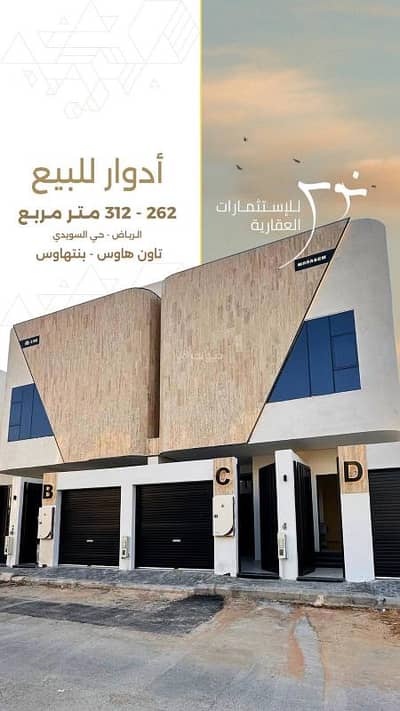 3 Bedroom Floor for Sale in West Riyadh, Riyadh - Floor for sale in Al Suwaidi Al Gharabi, west Riyadh