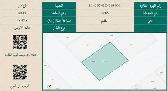 Residential Land for Sale in East Riyadh, Riyadh - Residential land for sale in Al-Nazim, Riyadh, Al-Rajhi Elite Plan