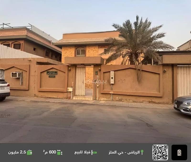 Villa For Sale in Al Jazeera, Riyadh Villa For Sale in Al Jazeera, Riyadh