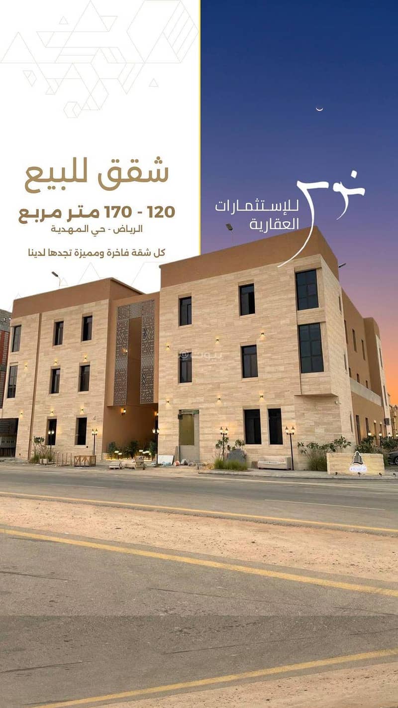 شقة للبيع في شارع أبي الشيخ الأصبهاني, حي المهدية, مدينة الرياض, منطقة الرياض شقة للبيع في شارع أبي الشيخ الأصبهاني, حي المهدية, مدينة الرياض, منطقة الرياض