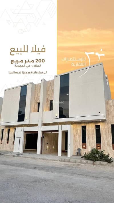 5 Bedroom Villa for Sale in West Riyadh, Riyadh - 5 Bedroom Villa For Sale in Al Mahdia, Riyadh 5 Bedroom Villa for Sale in West Riyadh, Riyadh - 5 Bedroom Villa For Sale in Al Mahdia, Riyadh