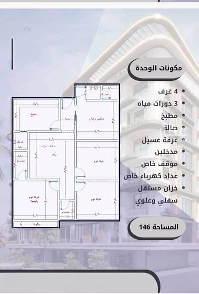 4 Bedroom Apartment for Sale in North Jeddah, Jeddah - Studio Apartment For Sale in Al Waha, Jeddah