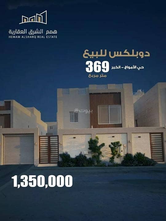 فيلا للبيع في الأمواج، الخبر فيلا للبيع في الأمواج، الخبر