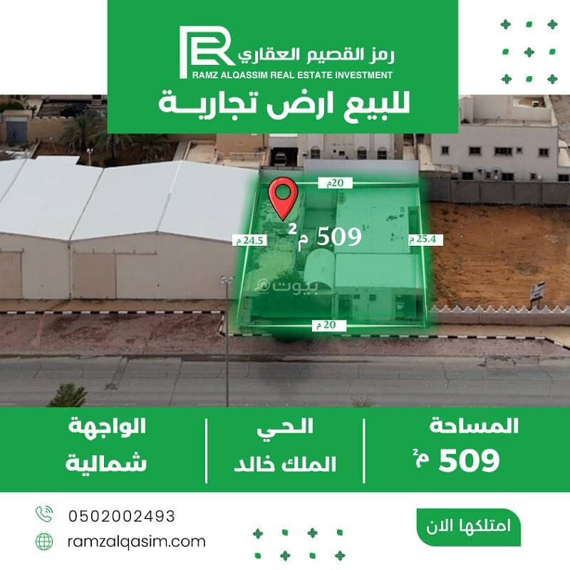 أرض سكنية للبيع في حي الملك خالد، عنيزة أرض سكنية للبيع في حي الملك خالد، عنيزة