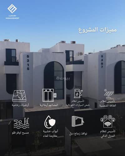 فیلا 4 غرف نوم للبيع في شمال الرياض، الرياض - للبيع فيلا مودرن بالملقا