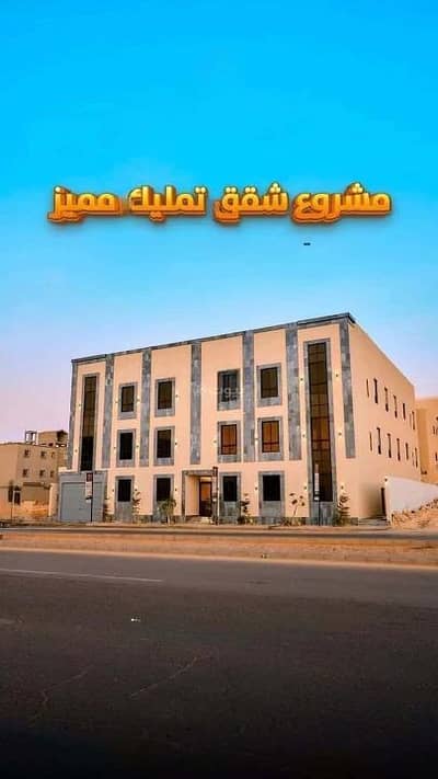 3 Bedroom Apartment for Sale in West Riyadh, Riyadh - Apartment for sale in Al Mahdiyah, West Riyadh