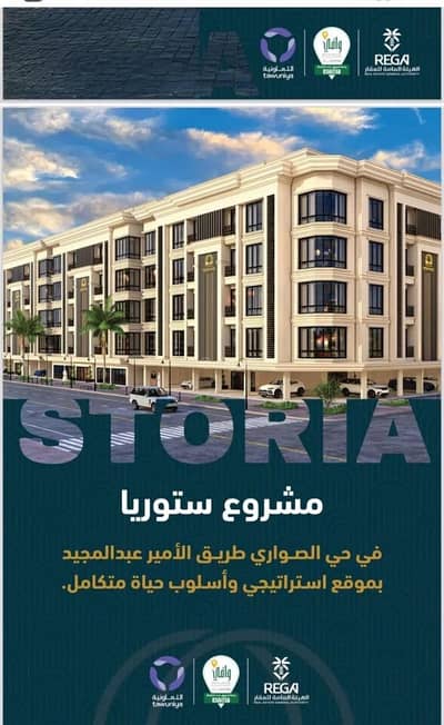 3 Bedroom Flat for Sale in North Jeddah, Jeddah - Apartment For Sale in Al Sawari, Jeddah