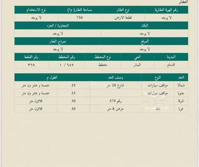 Residential Land for Sale in Al Manar, Dammam - Residential Land For Sale in Al Manar, Dammam