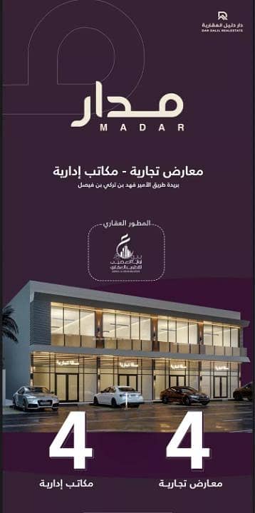 معرض  للايجار في النخيل، بريدة منطقة القصيم - معرض للإيجار في النخيل، بريدة بالقصيم
