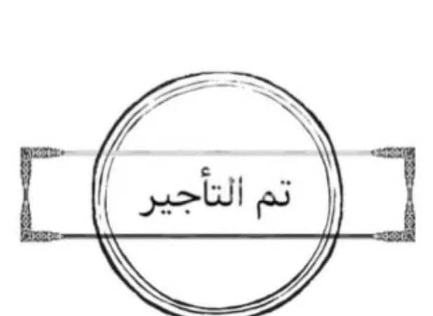 للايجار شقة للايجار شقة