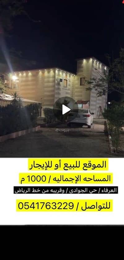 Residential Building for Rent in Eastern Al Urafa, Taif - Residential Building For Rent in Eastern Al Urafa, Taif