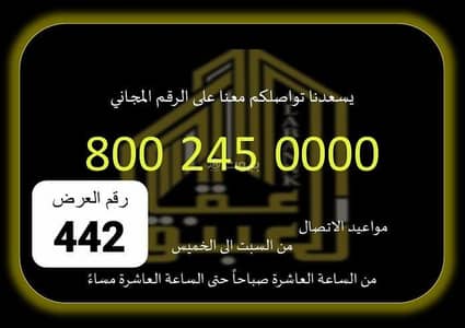 معرض  للايجار في الصفوة، مكة - معرض للإيجار في حي الصفوة - مكة المكرمة