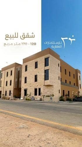 3 Bedroom Flat for Sale in West Riyadh, Riyadh - Apartment for sale in Al Mahdiyah, west Riyadh