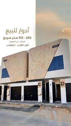 3 Bedroom Floor for Sale in West Riyadh, Riyadh - Floor for sale in Al Suwaidi Al Gharabi, West Riyadh 3 Bedroom Floor for Sale in West Riyadh, Riyadh - Floor for sale in Al Suwaidi Al Gharabi, West Riyadh