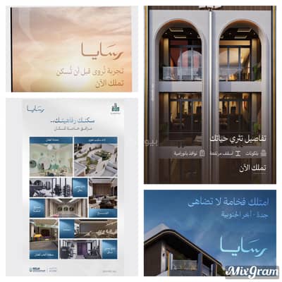 2 Bedroom Apartment for Sale in North Jeddah, Jeddah - Two-bedroom apartment for sale in Al-Abhar Al-Janoubiah, Jeddah