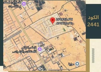 Residential Land for Sale in Al Wahah, Buraydah Al Qassim Region - Residential Land for Sale in Al Wahah, Buraydah Al Qassim Region Residential Land for Sale in Al Wahah, Buraydah Al Qassim Region - Residential Land for Sale in Al Wahah, Buraydah Al Qassim Region