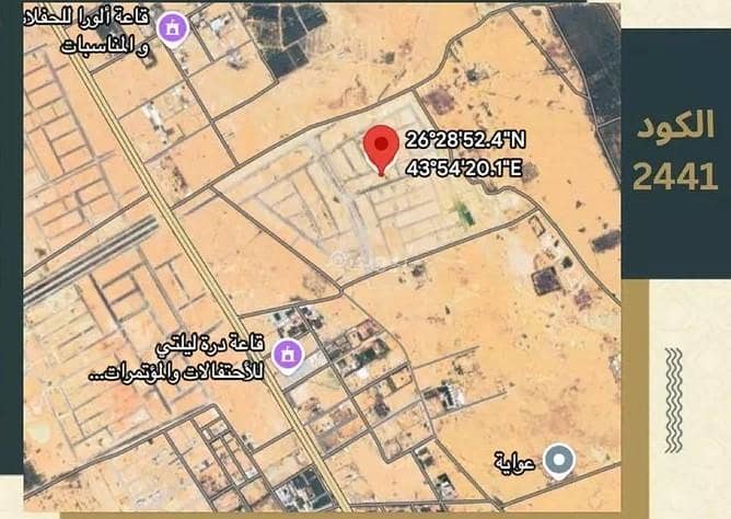 Residential Land for Sale in Al Wahah, Buraydah Al Qassim Region Residential Land for Sale in Al Wahah, Buraydah Al Qassim Region