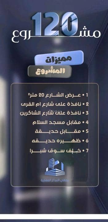 3 Bedroom Apartment for Sale in North Jeddah, Jeddah - Apartment For Sale in Al Safa, North Jeddah