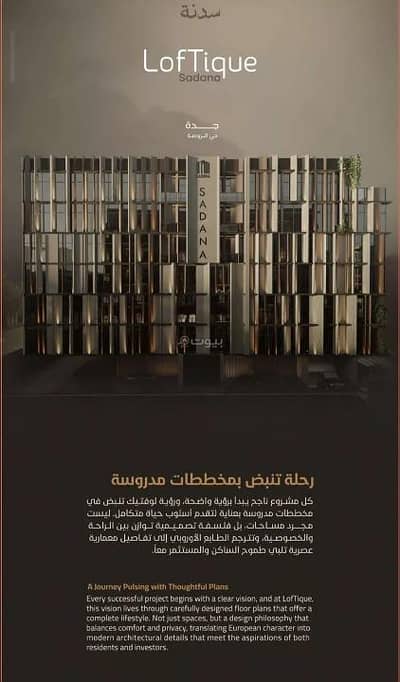 2 Bedroom Flat for Sale in North Jeddah, Jeddah - Apartment For Sale in Al Rawdah, North Jeddah
