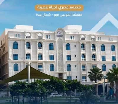 فلیٹ 3 غرف نوم للبيع في حكومي1، جدة - شقة للبيع في الحكومي 1، شمال جدة فلیٹ 3 غرف نوم للبيع في حكومي1، جدة - شقة للبيع في الحكومي 1، شمال جدة