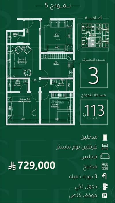 3 Bedroom Flat for Sale in North Jeddah, Jeddah - Three-bedroom apartment for sale in Obhur South 3 Bedroom Flat for Sale in North Jeddah, Jeddah - Three-bedroom apartment for sale in Obhur South