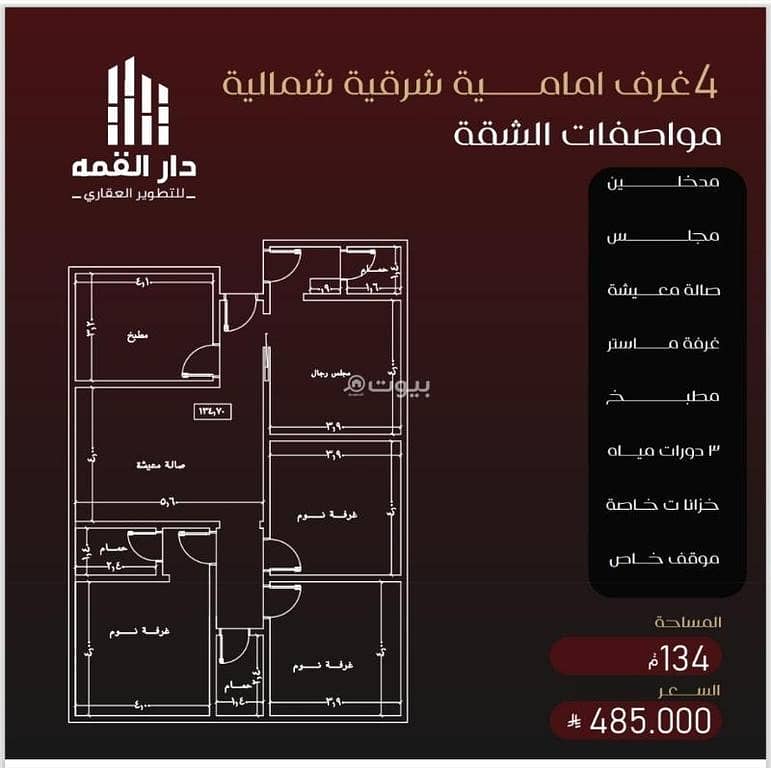 Studio Apartment For Sale in Al Faisaliyah, Jeddah Studio Apartment For Sale in Al Faisaliyah, Jeddah