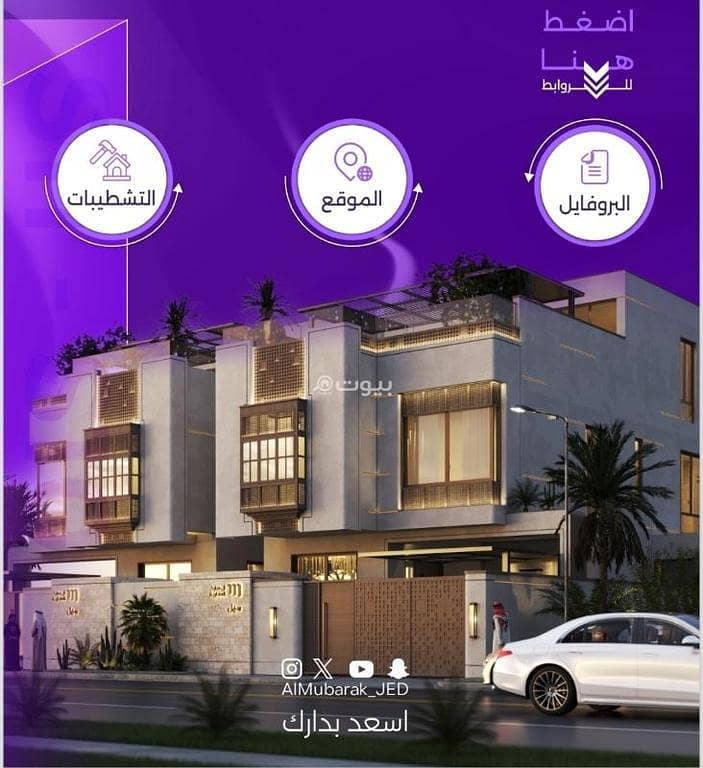 Villa For Sale in Al Zahraa, Jeddah Villa For Sale in Al Zahraa, Jeddah