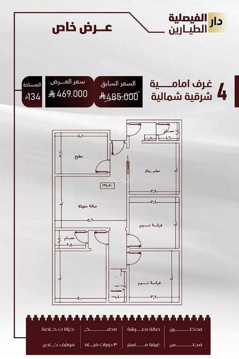 شقة للبيع في الفيصلية، وسط جدة شقة للبيع في الفيصلية، وسط جدة