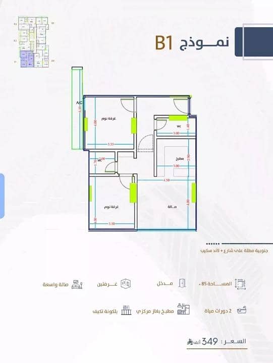 Apartment For Sale in Al Fayhaa, North Jeddah Apartment For Sale in Al Fayhaa, North Jeddah