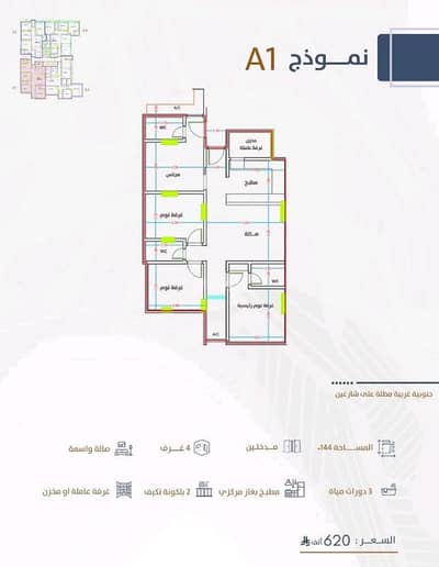 5 Bedroom Flat for Sale in North Jeddah, Jeddah - A 5-room apartment is offered for sale. The previous price was 650,000; the current price is 620,000. Darb al-Haramayn plan. 5 Bedroom Flat for Sale in North Jeddah, Jeddah - A 5-room apartment is offered for sale. The previous price was 650,000; the current price is 620,000. Darb al-Haramayn plan.