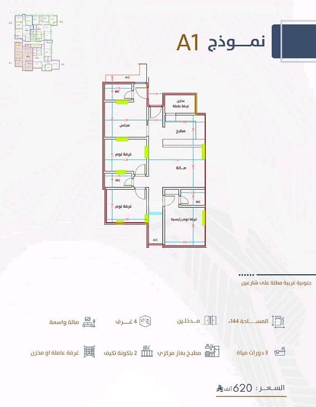 A 5-room apartment is offered for sale. The previous price was 650,000; the current price is 620,000. Darb al-Haramayn plan. A 5-room apartment is offered for sale. The previous price was 650,000; the current price is 620,000. Darb al-Haramayn plan.