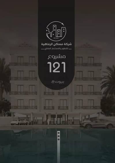 3 Bedroom Apartment for Sale in North Jeddah, Jeddah - Apartment For Sale in Al Nuzhah, North Jeddah